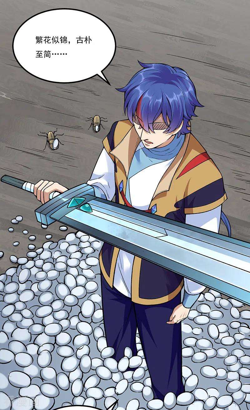 武道独尊389话 控虫皇