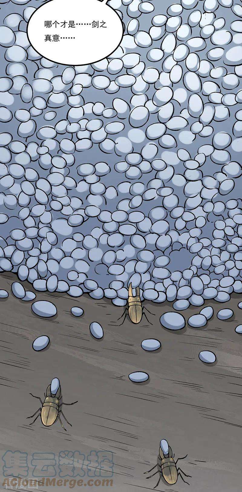 武道独尊389话 控虫皇