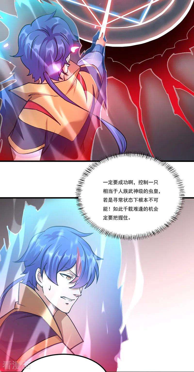 武道独尊390话 法则波动