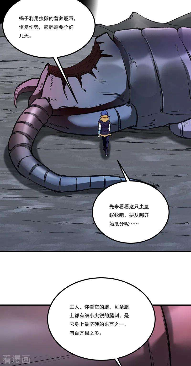 武道独尊390话 法则波动