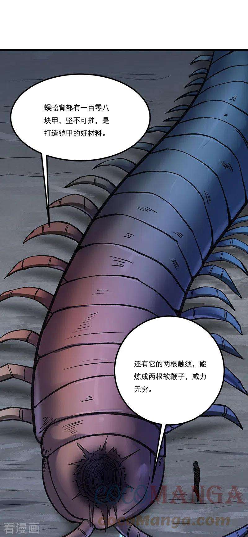 武道独尊390话 法则波动