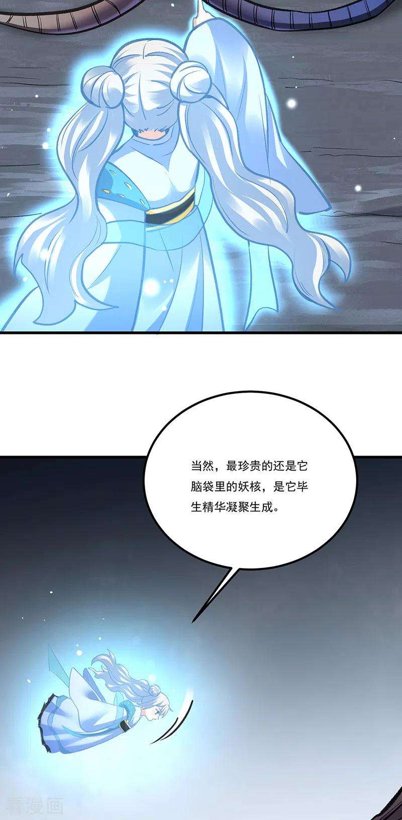 武道独尊390话 法则波动