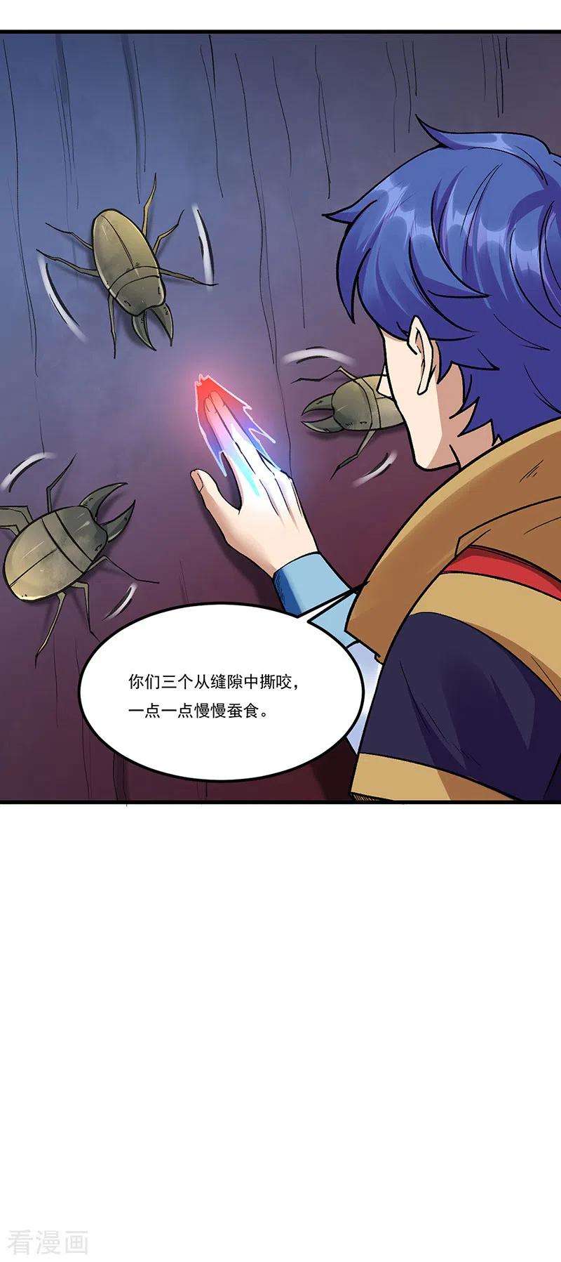 武道独尊390话 法则波动