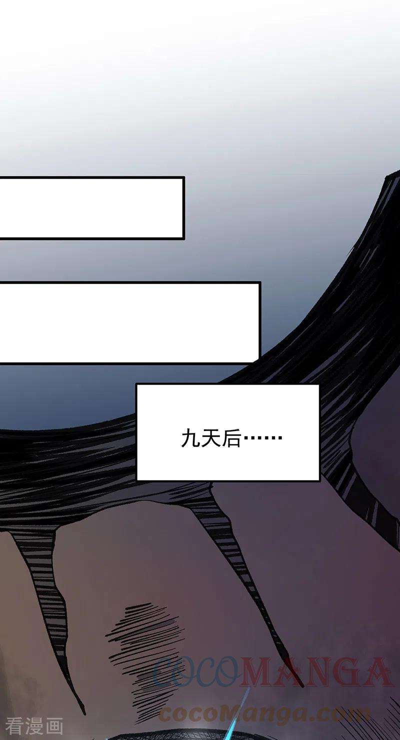 武道独尊390话 法则波动