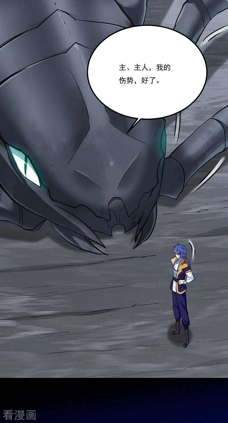 武道独尊390话 法则波动