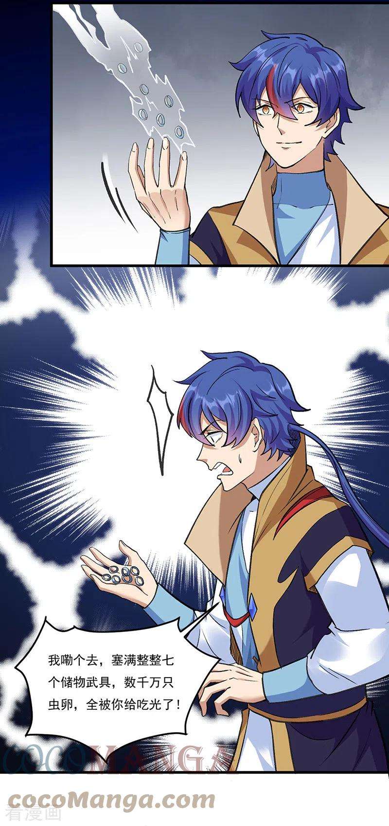 武道独尊390话 法则波动