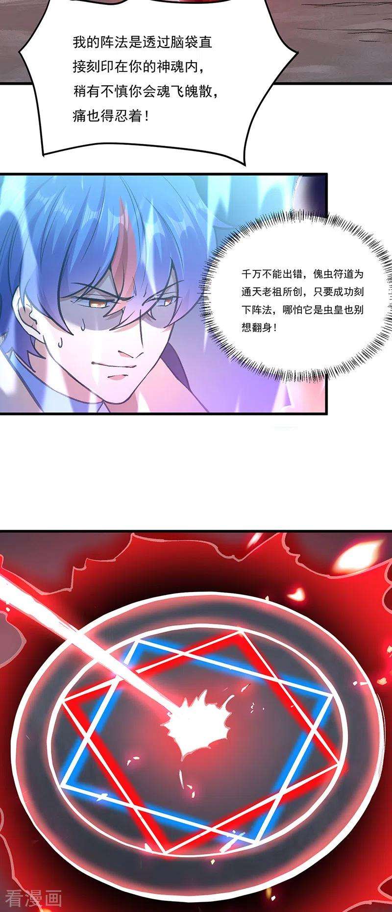 武道独尊390话 法则波动