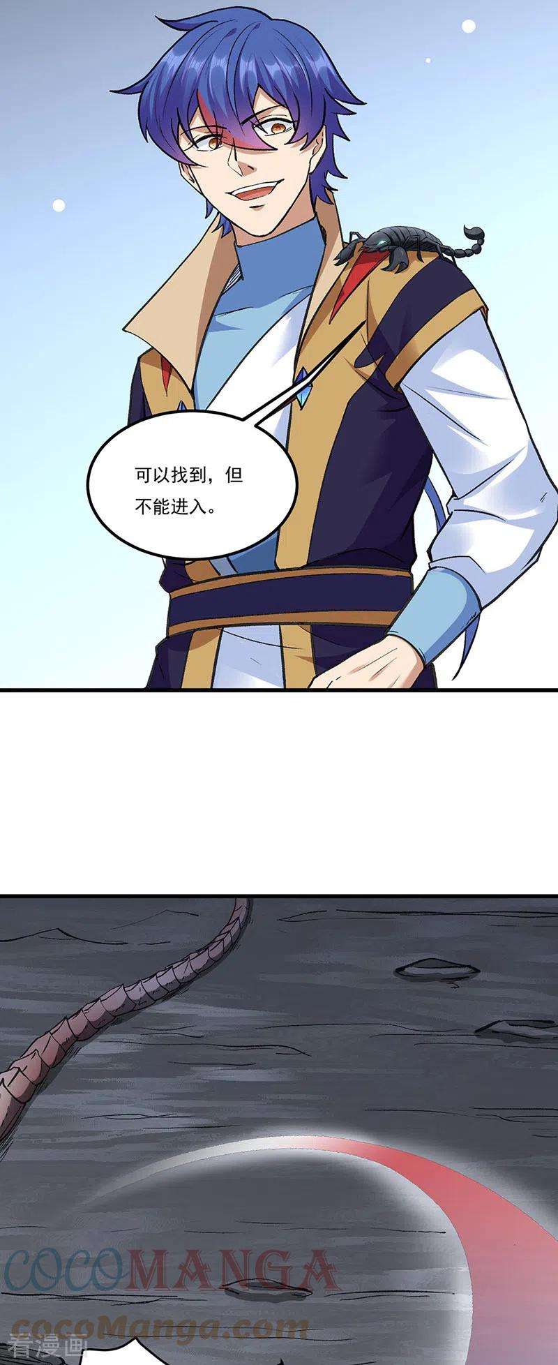 武道独尊390话 法则波动