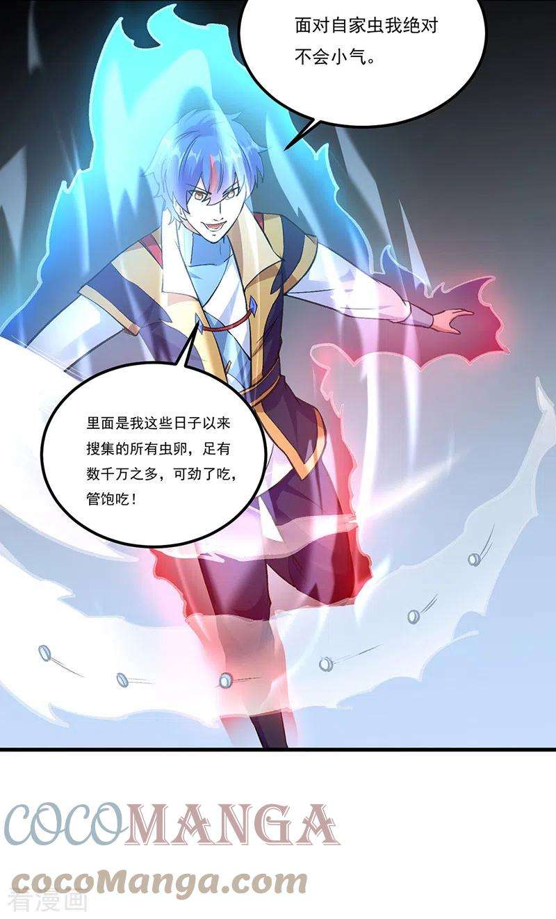 武道独尊390话 法则波动