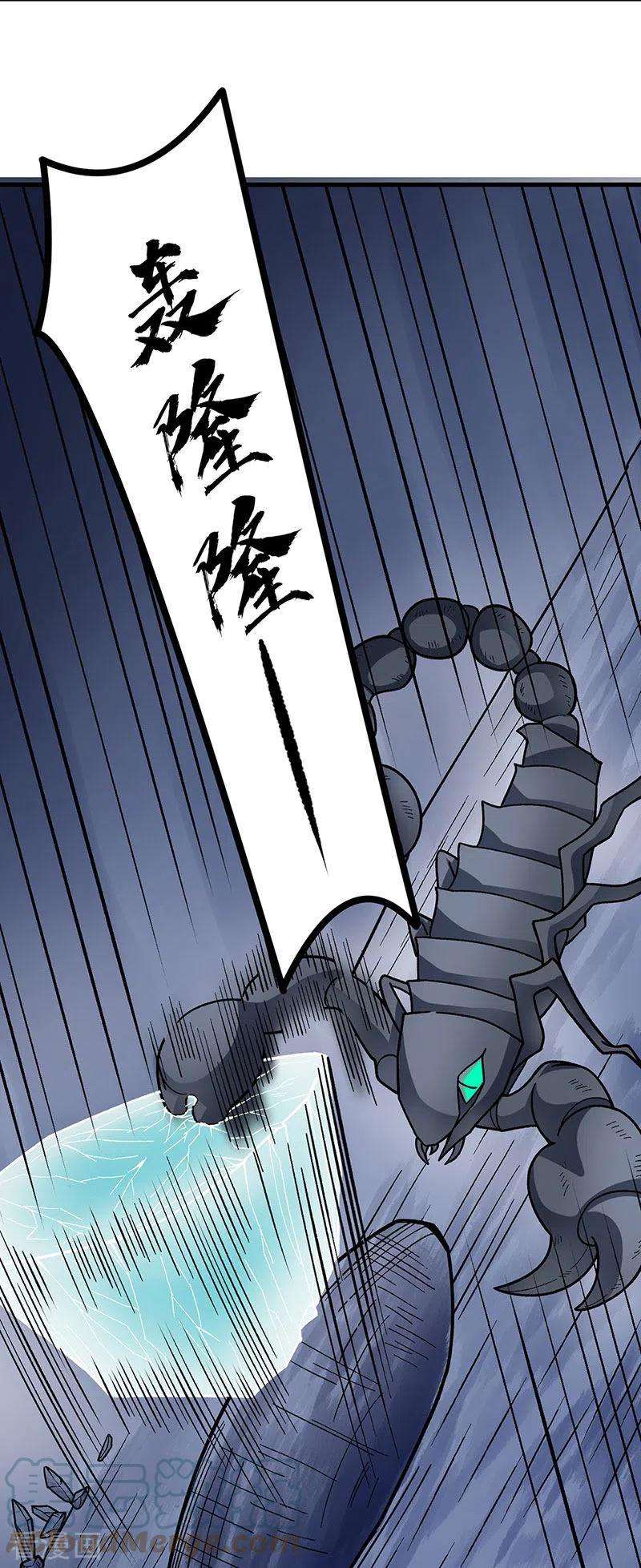 武道独尊391话 水晶女神