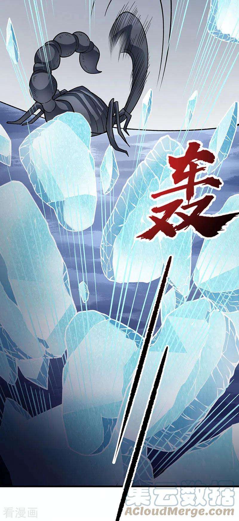 武道独尊391话 水晶女神