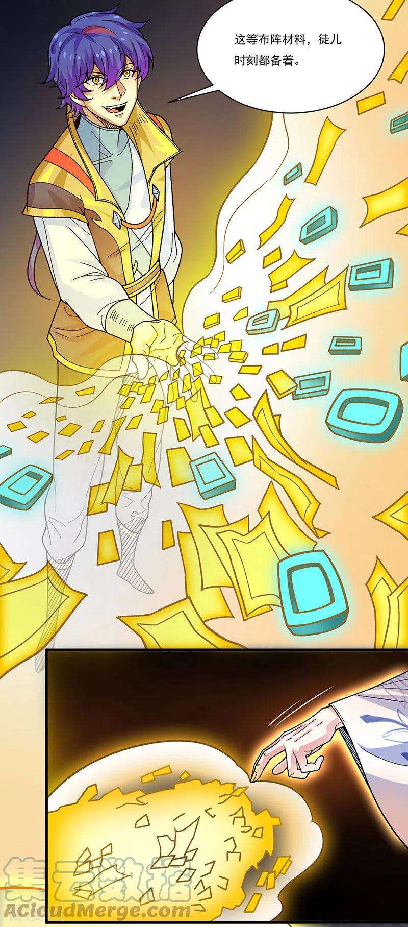 武道独尊391话 水晶女神