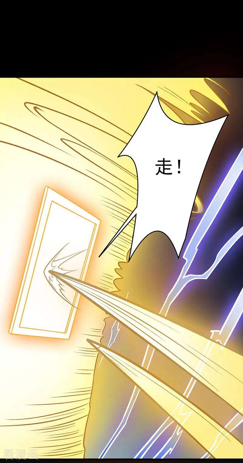 武道独尊391话 水晶女神