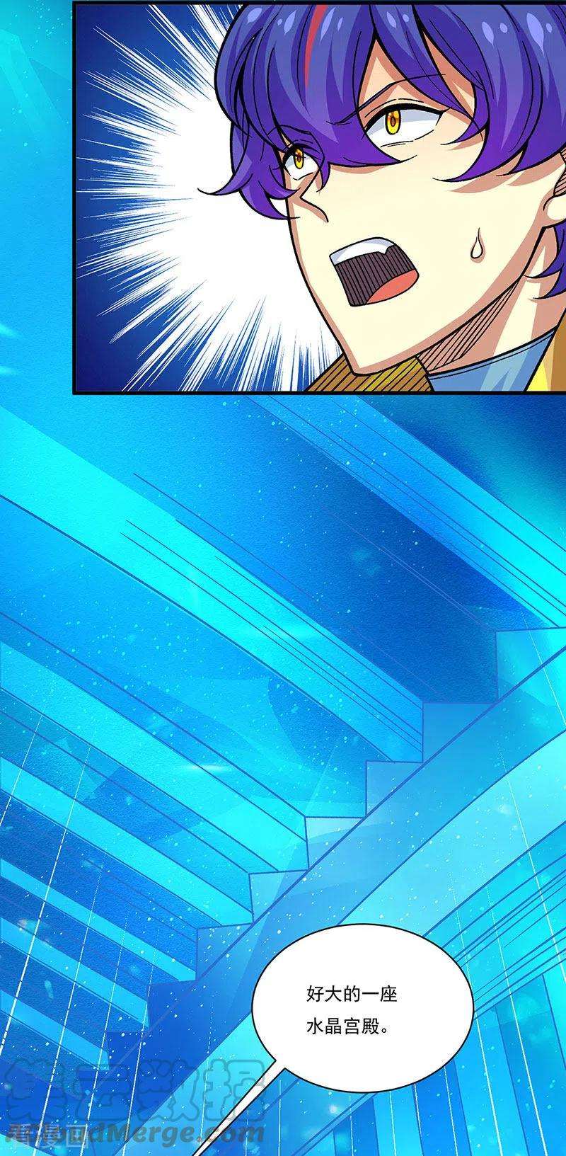 武道独尊391话 水晶女神