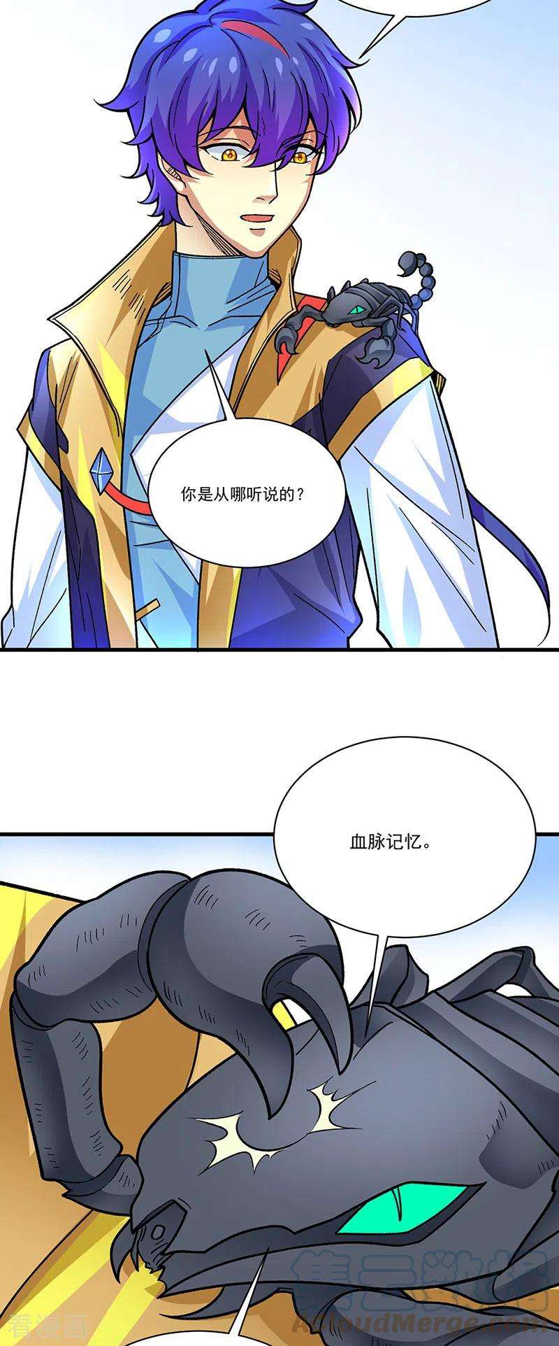 武道独尊391话 水晶女神