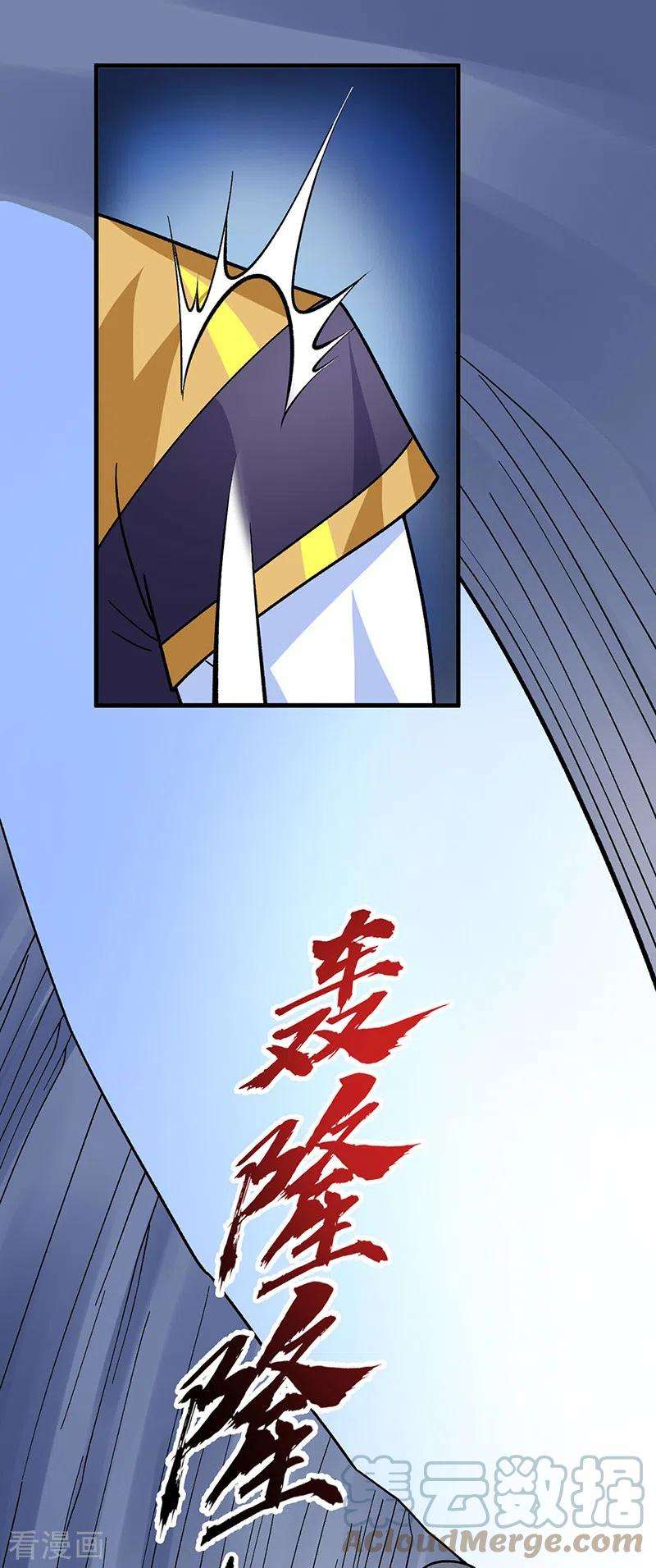 武道独尊391话 水晶女神