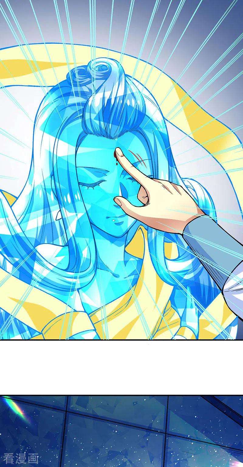 武道独尊392话 晶之法则