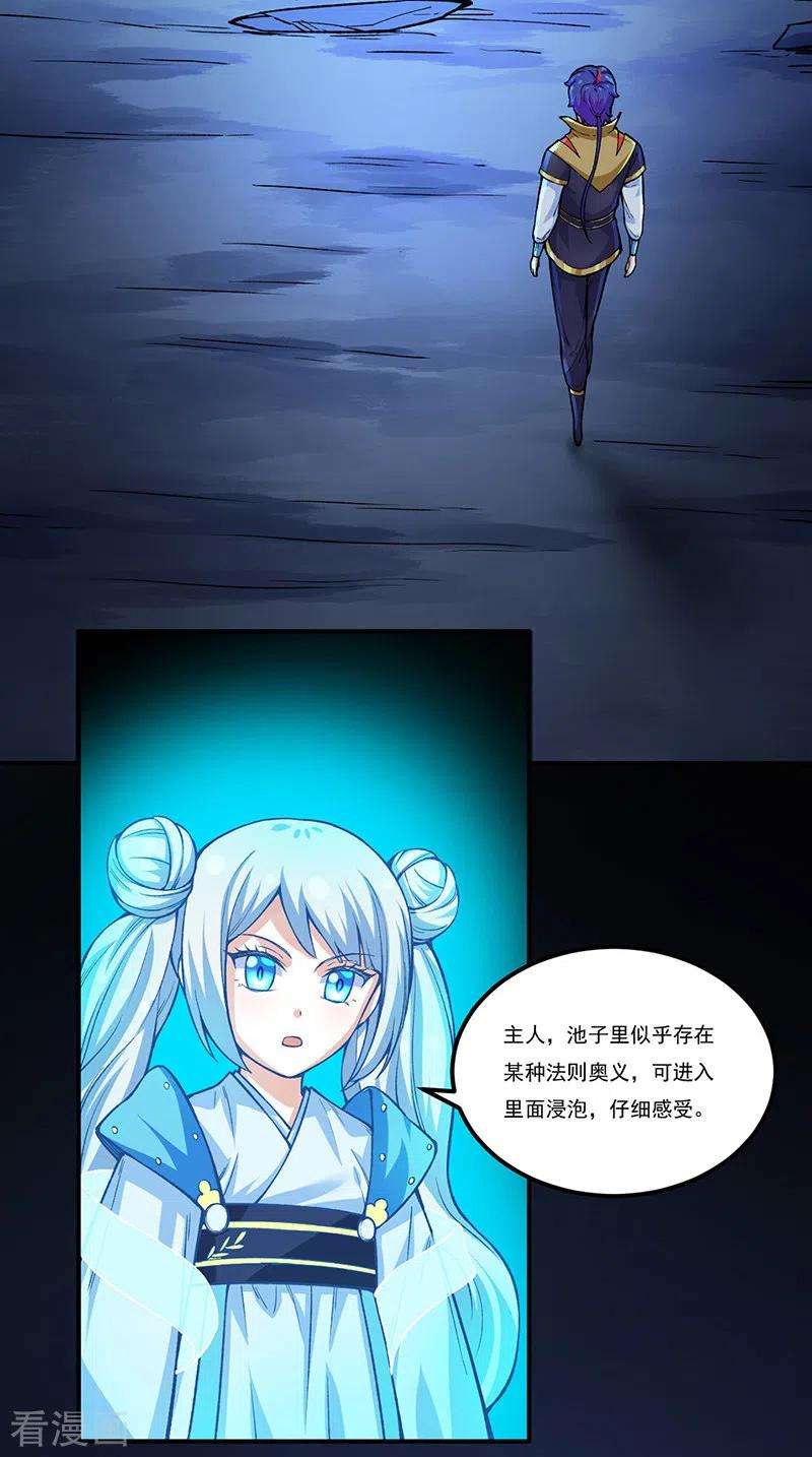 武道独尊392话 晶之法则