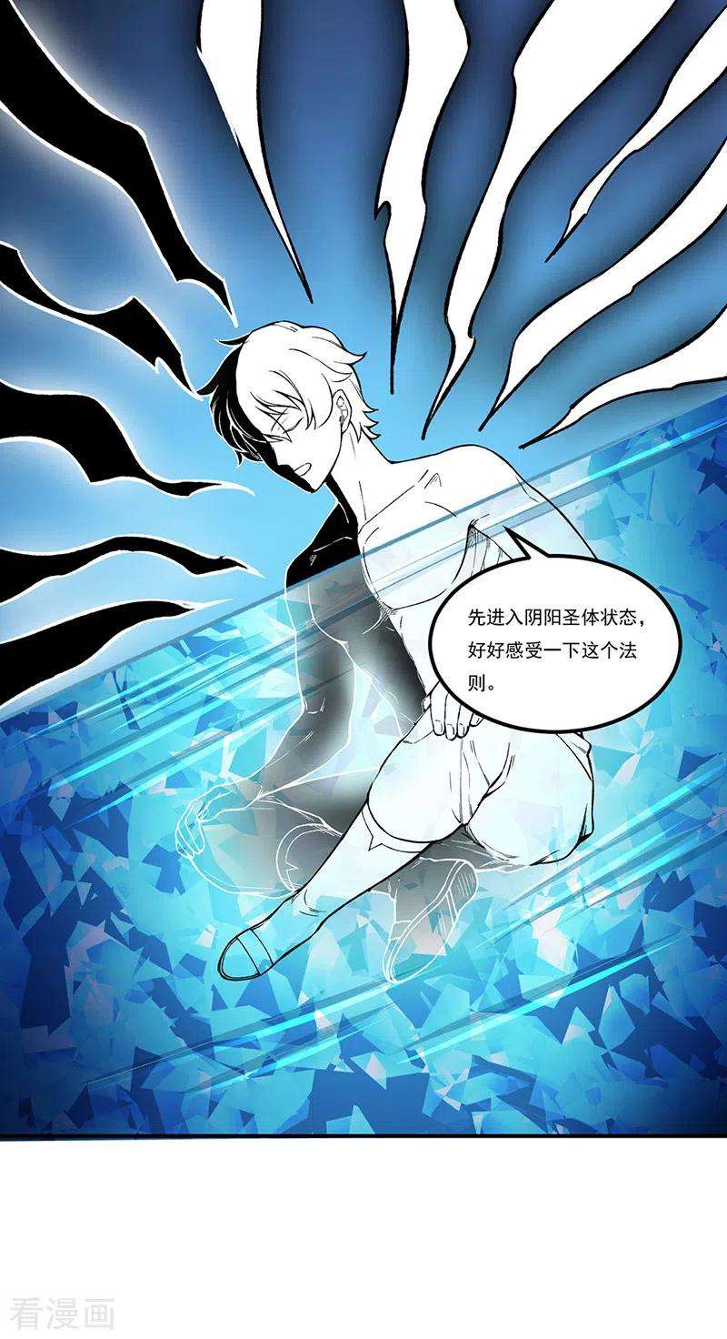 武道独尊392话 晶之法则