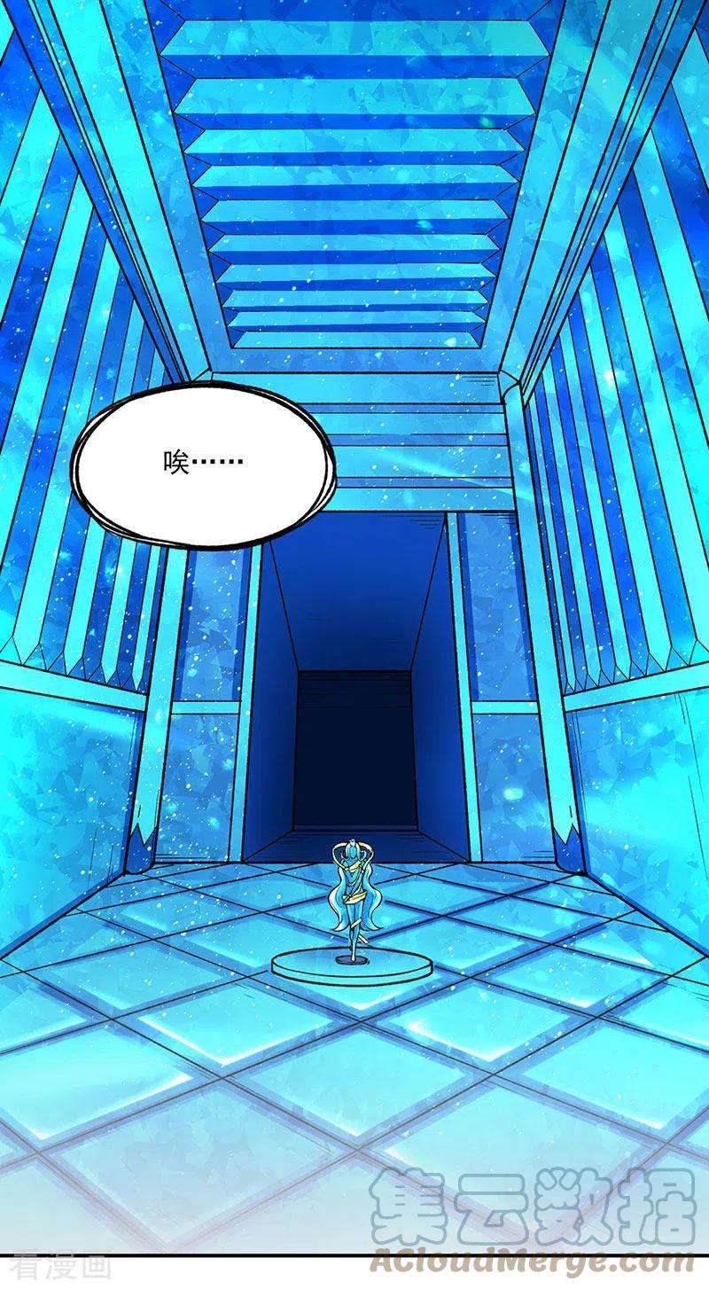 武道独尊392话 晶之法则