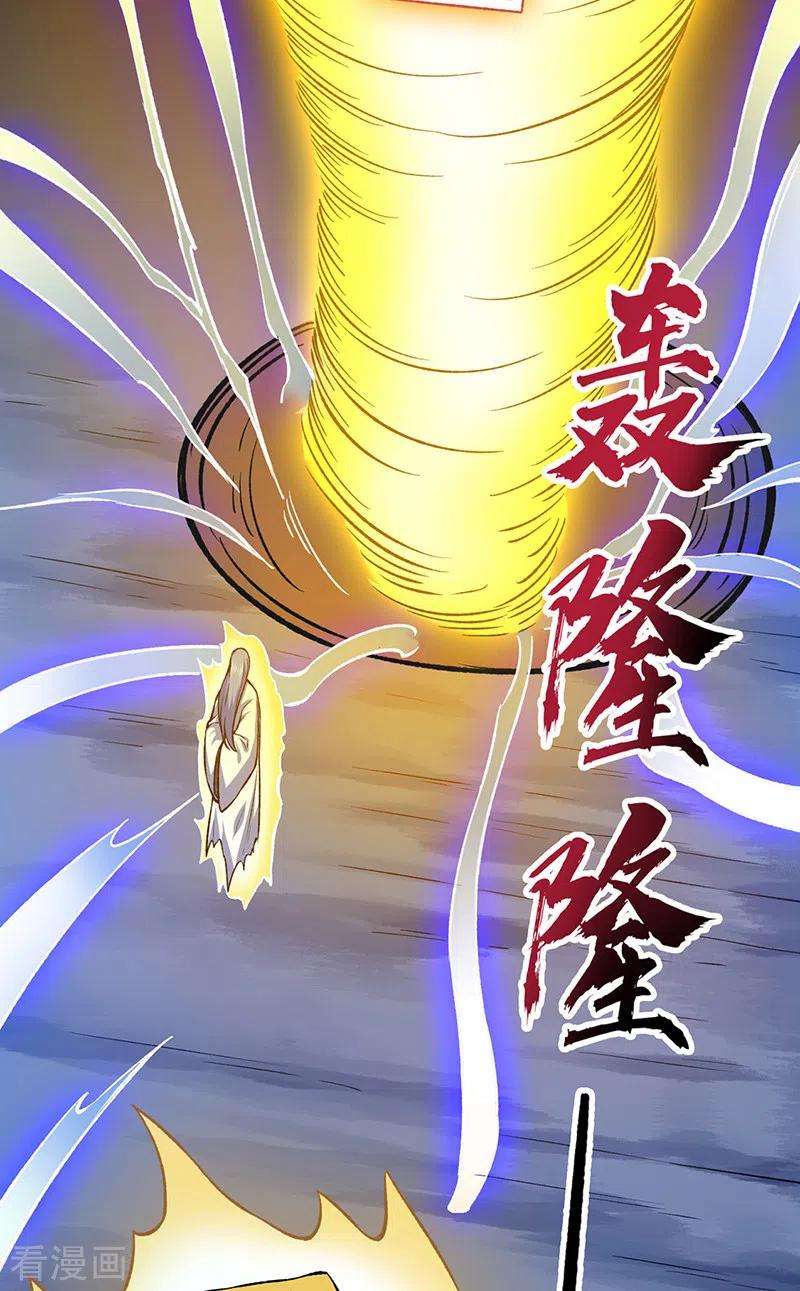 武道独尊392话 晶之法则