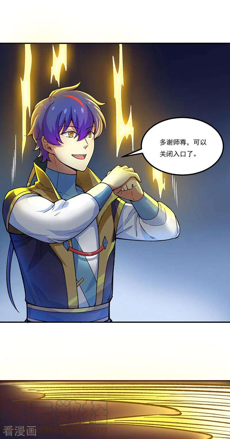 武道独尊392话 晶之法则