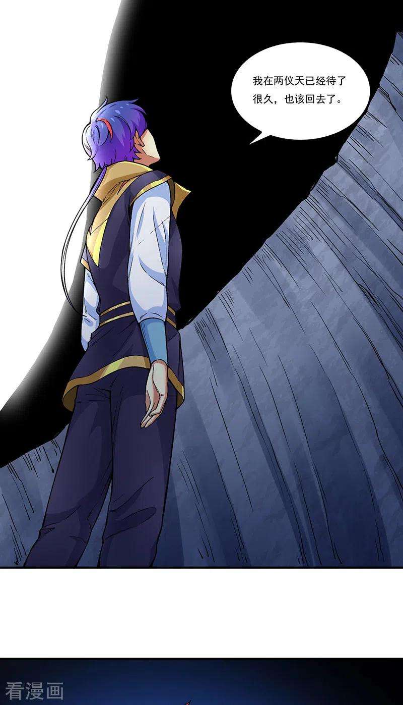 武道独尊392话 晶之法则