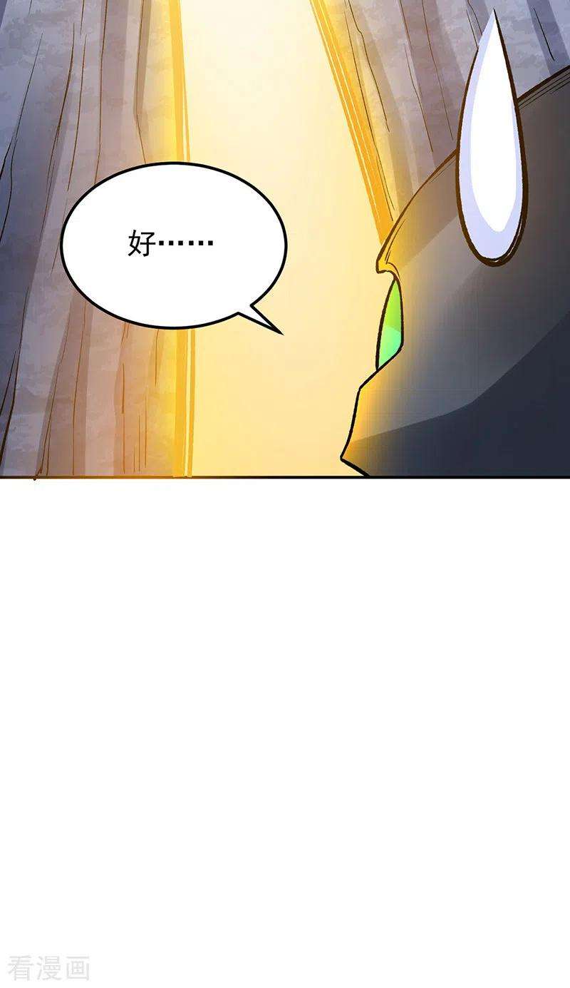 武道独尊392话 晶之法则