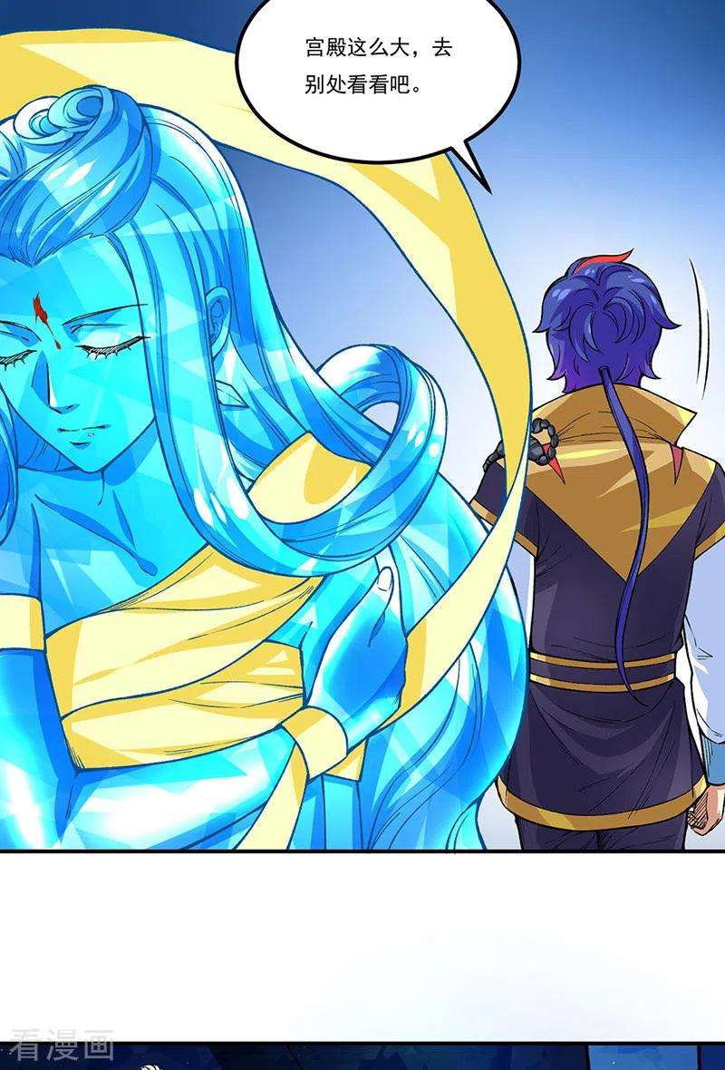 武道独尊392话 晶之法则