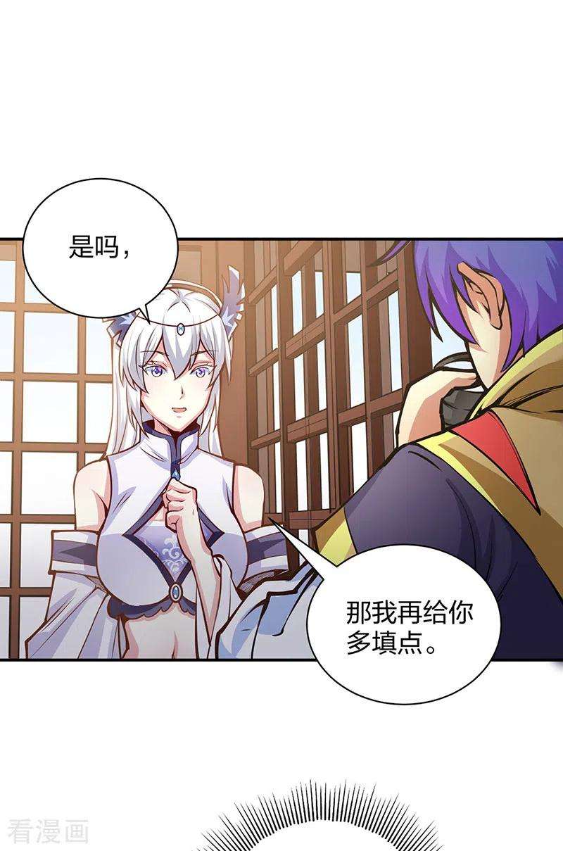 武道独尊393话 巨大收支