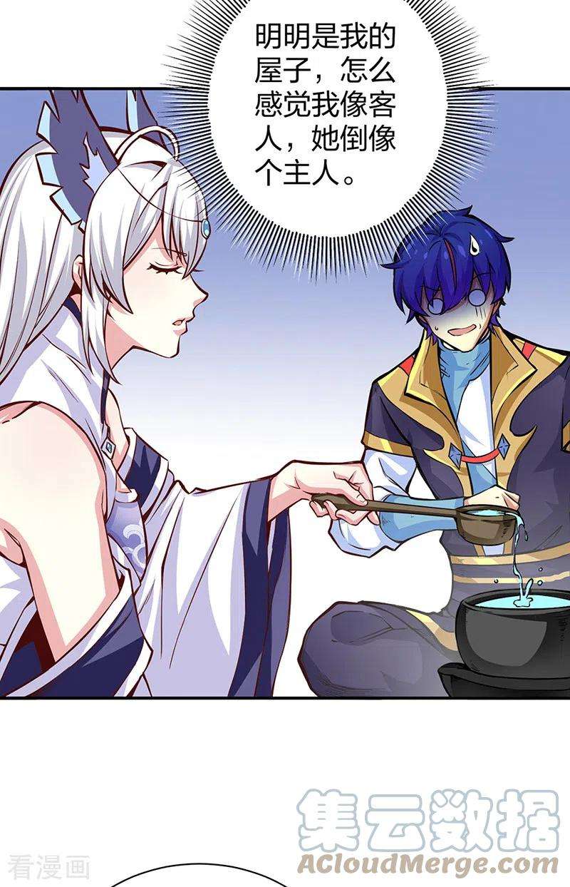 武道独尊393话 巨大收支