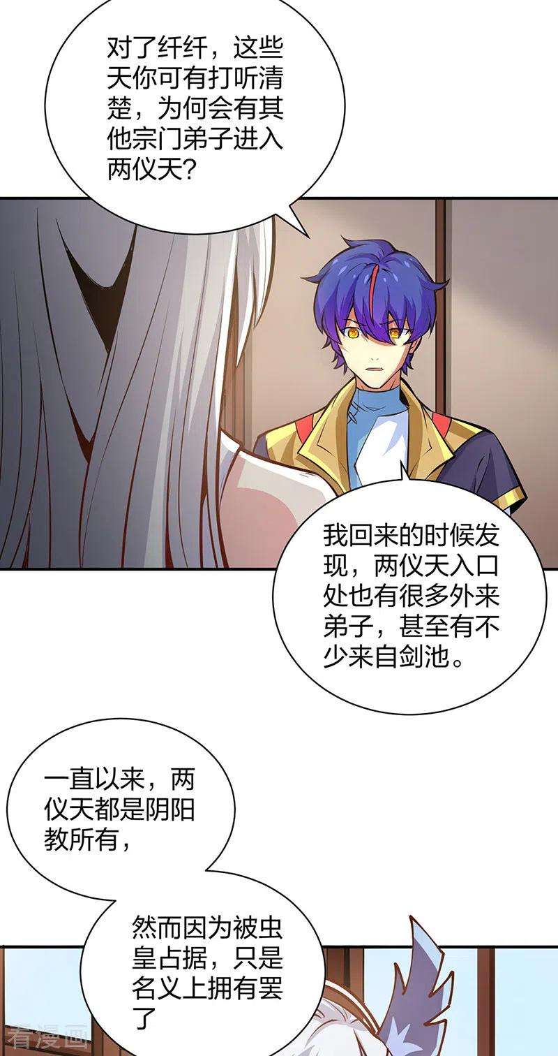 武道独尊393话 巨大收支