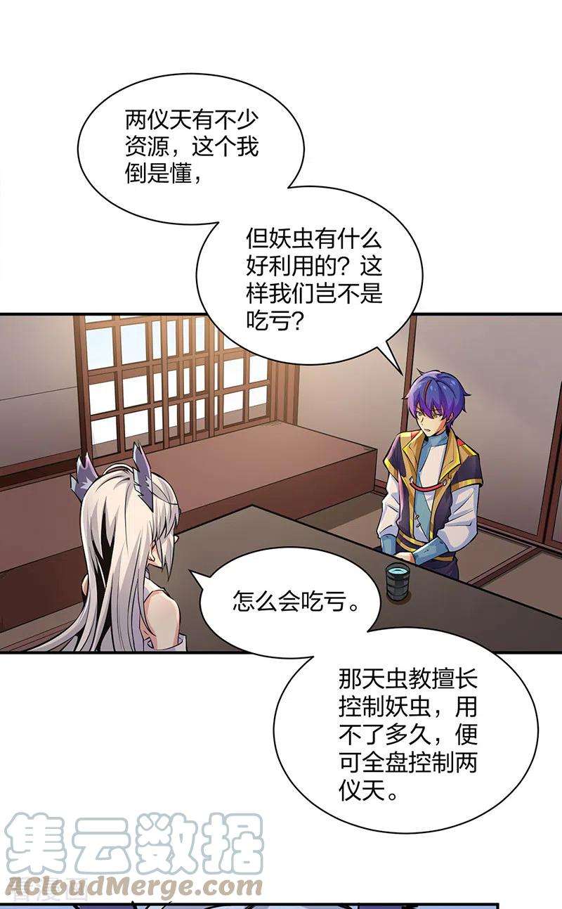 武道独尊393话 巨大收支
