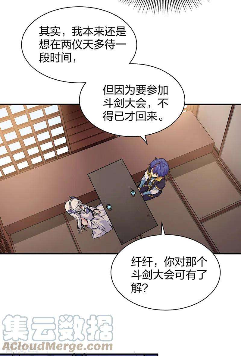 武道独尊393话 巨大收支