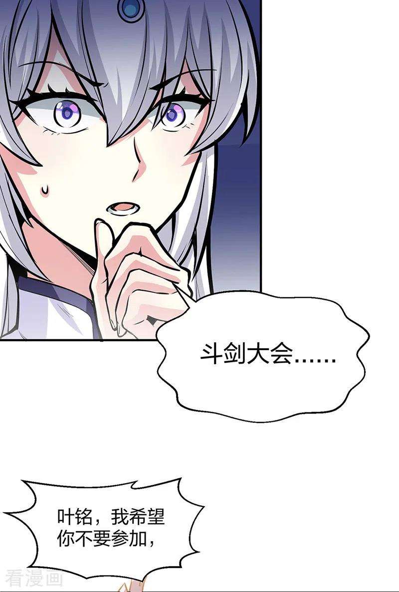 武道独尊393话 巨大收支