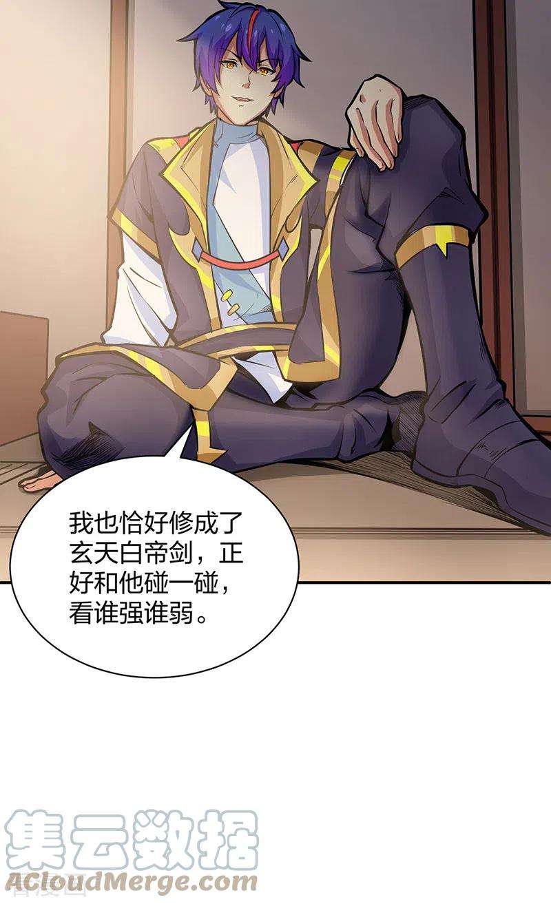 武道独尊393话 巨大收支