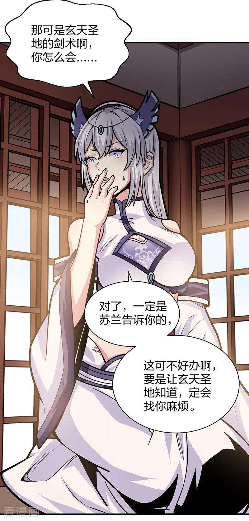 武道独尊393话 巨大收支