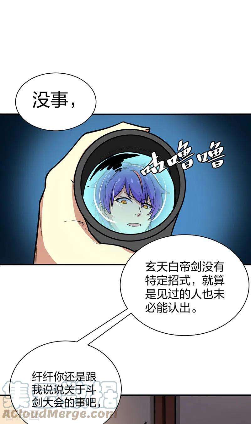 武道独尊393话 巨大收支