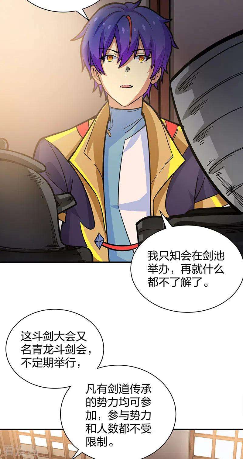 武道独尊393话 巨大收支