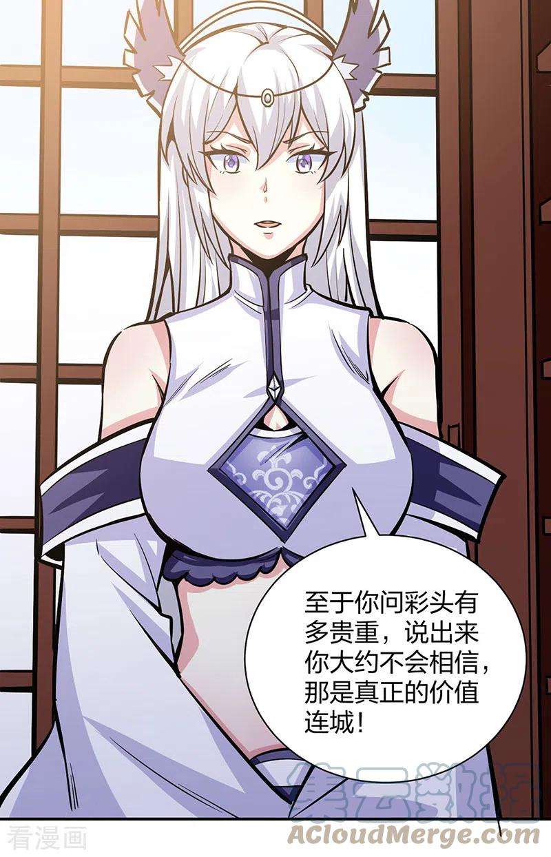 武道独尊393话 巨大收支