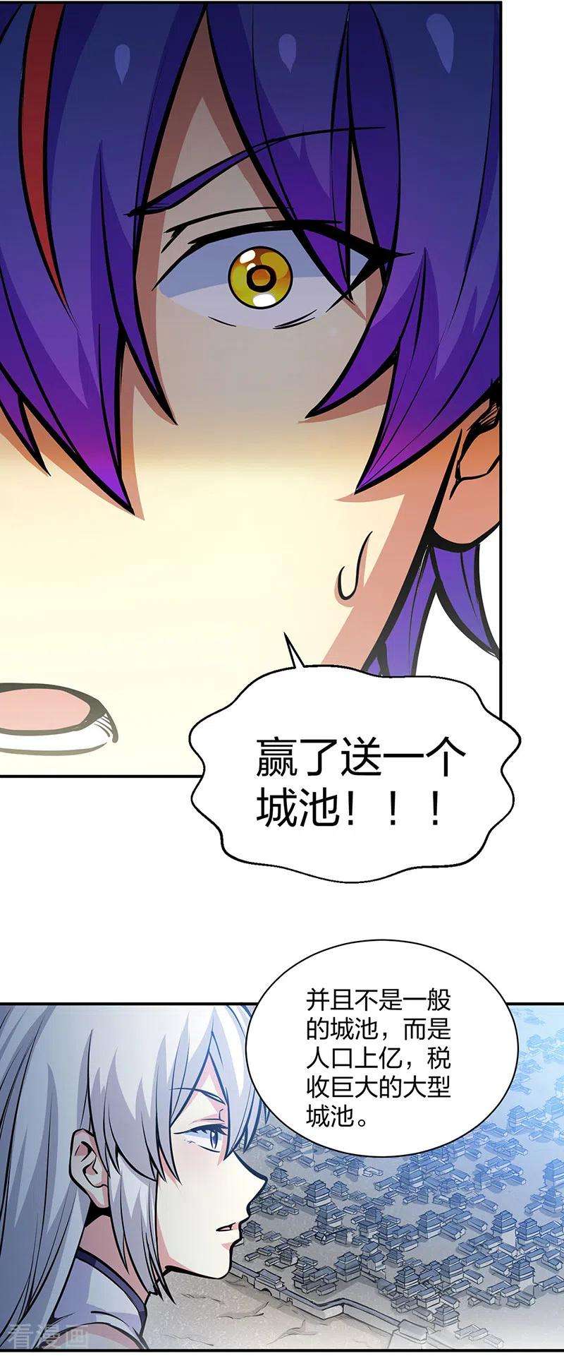 武道独尊393话 巨大收支