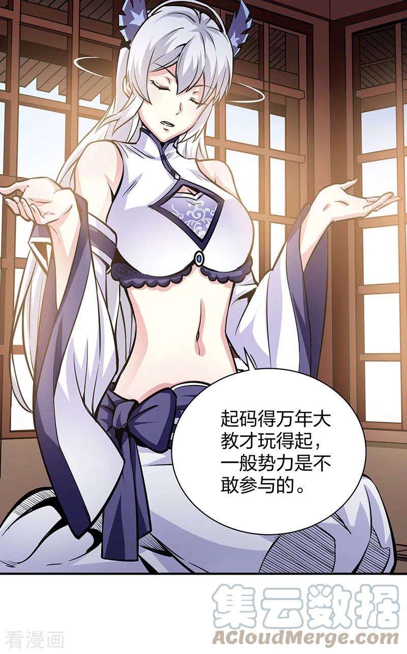 武道独尊393话 巨大收支