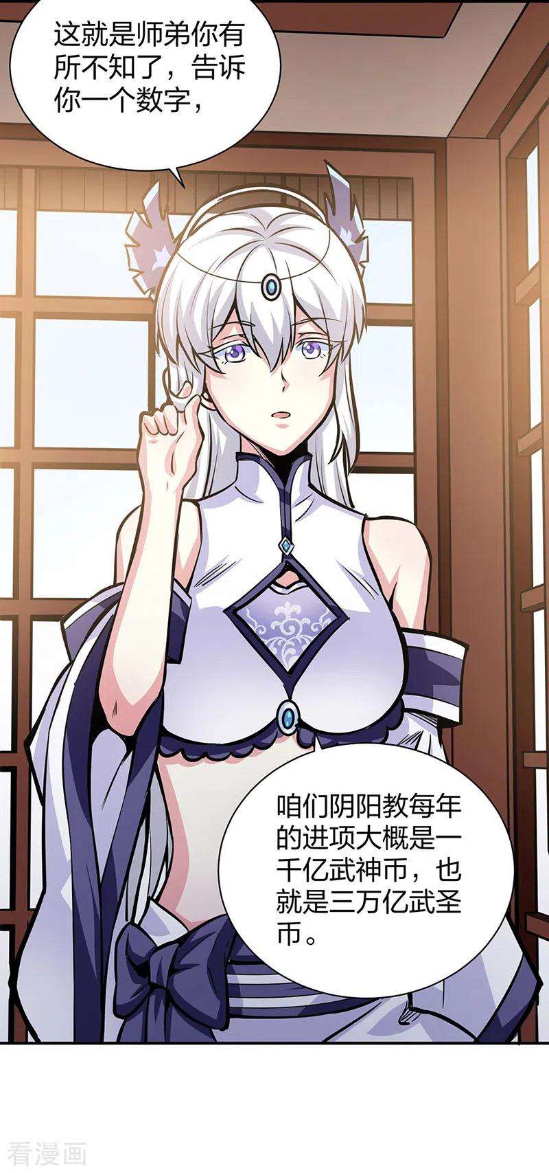 武道独尊393话 巨大收支