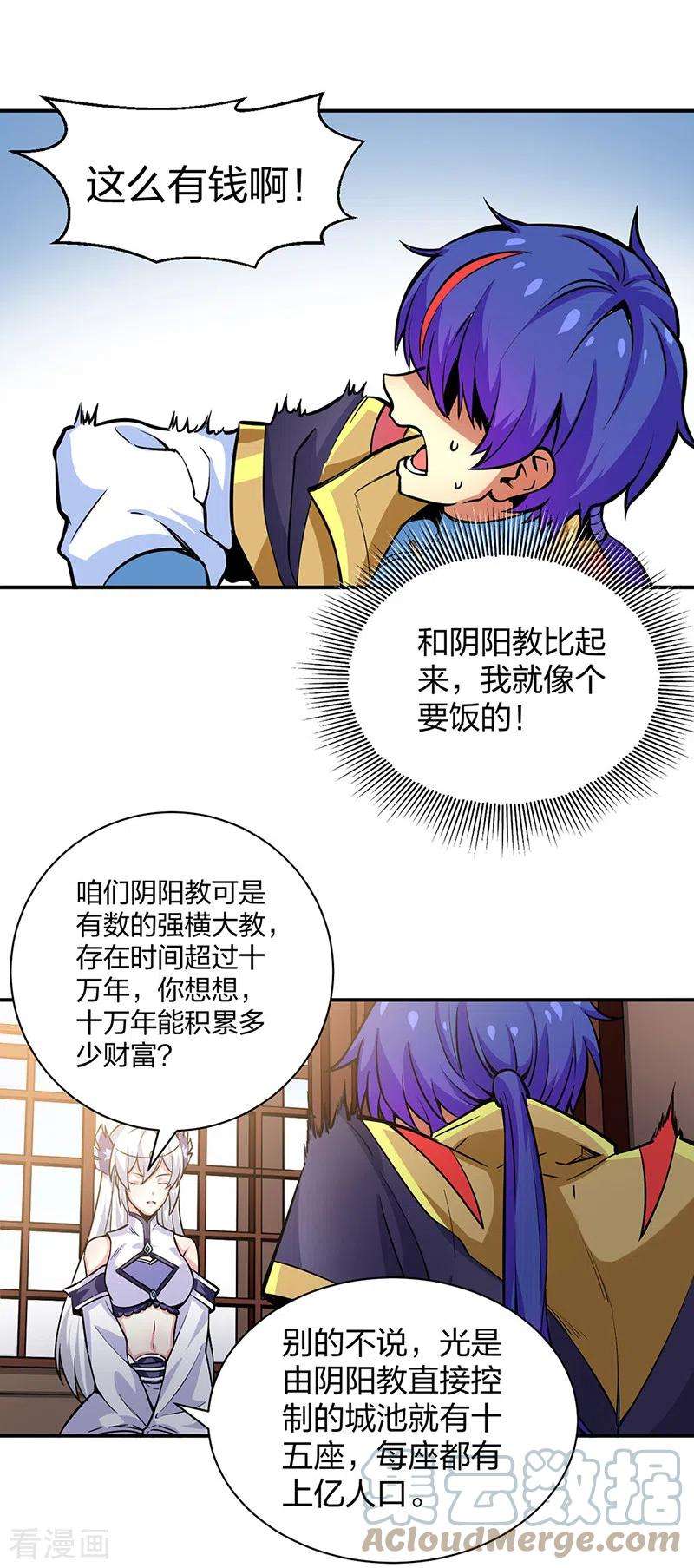 武道独尊393话 巨大收支