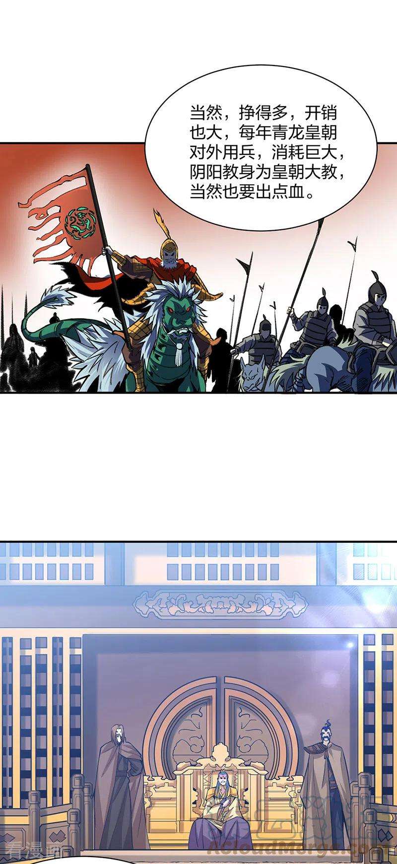 武道独尊393话 巨大收支