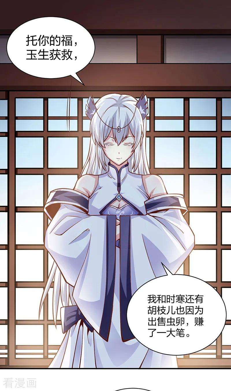 武道独尊393话 巨大收支