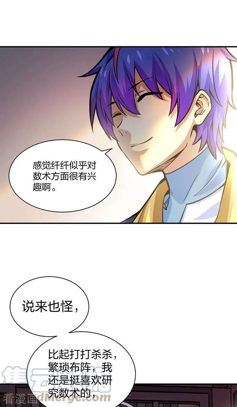 武道独尊393话 巨大收支