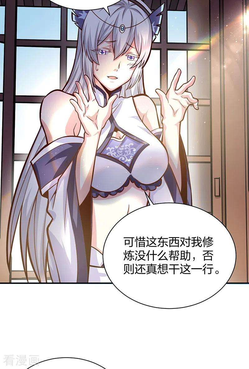 武道独尊393话 巨大收支