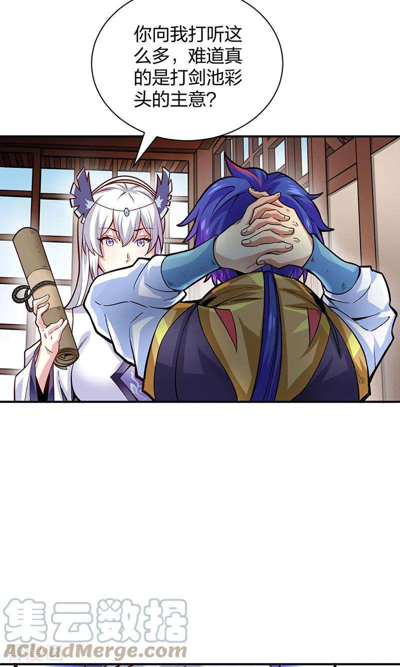 武道独尊393话 巨大收支