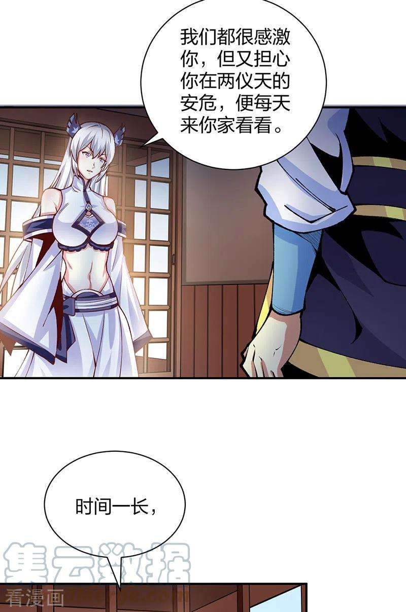 武道独尊393话 巨大收支